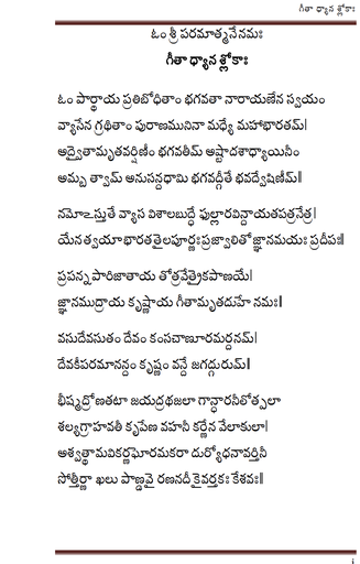 [BG-2] Bhagavadgītā Script - Telugu