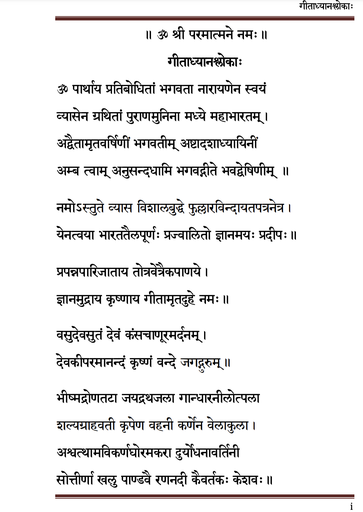 [BG-4] Bhagavadgītā Script - Sanskrit
